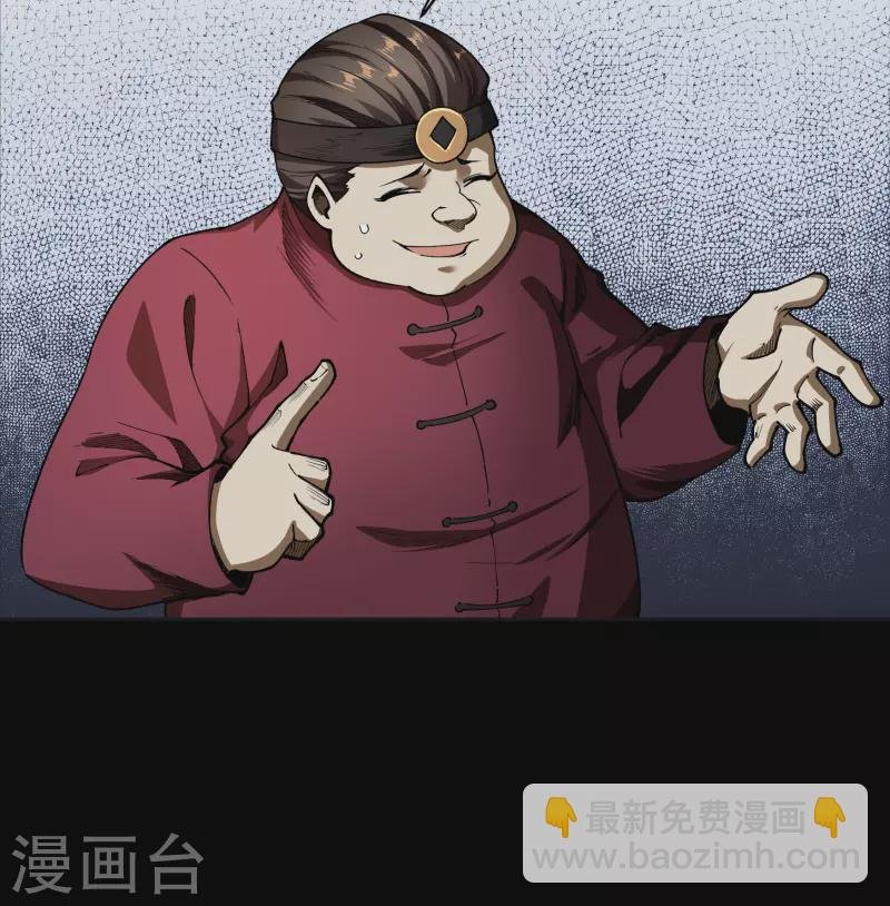 第117话 巨妖霸下