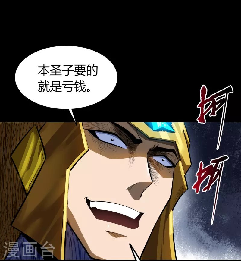 第118话 战斗焦灼