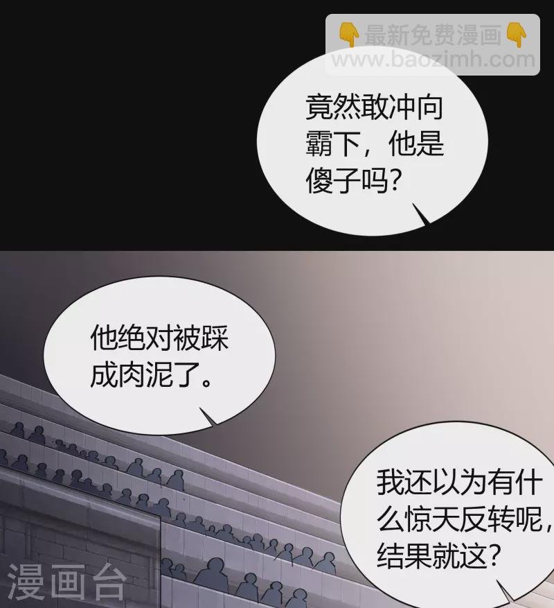 第119话 龟壳翻滚