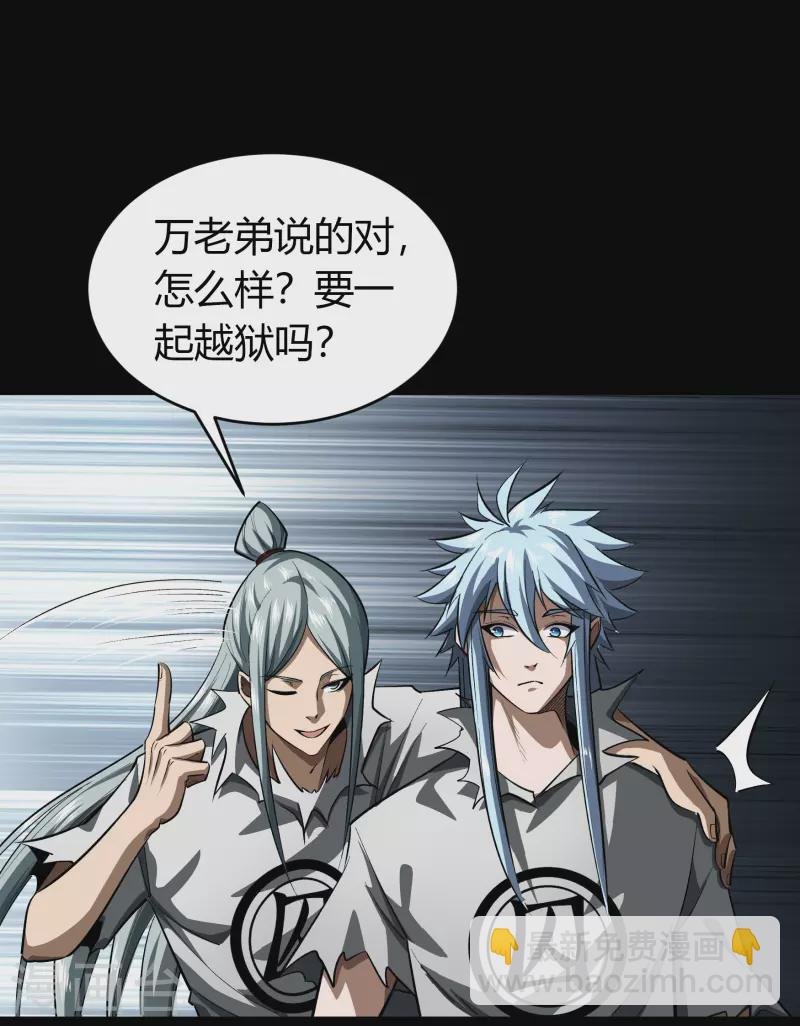 第121话 越狱2