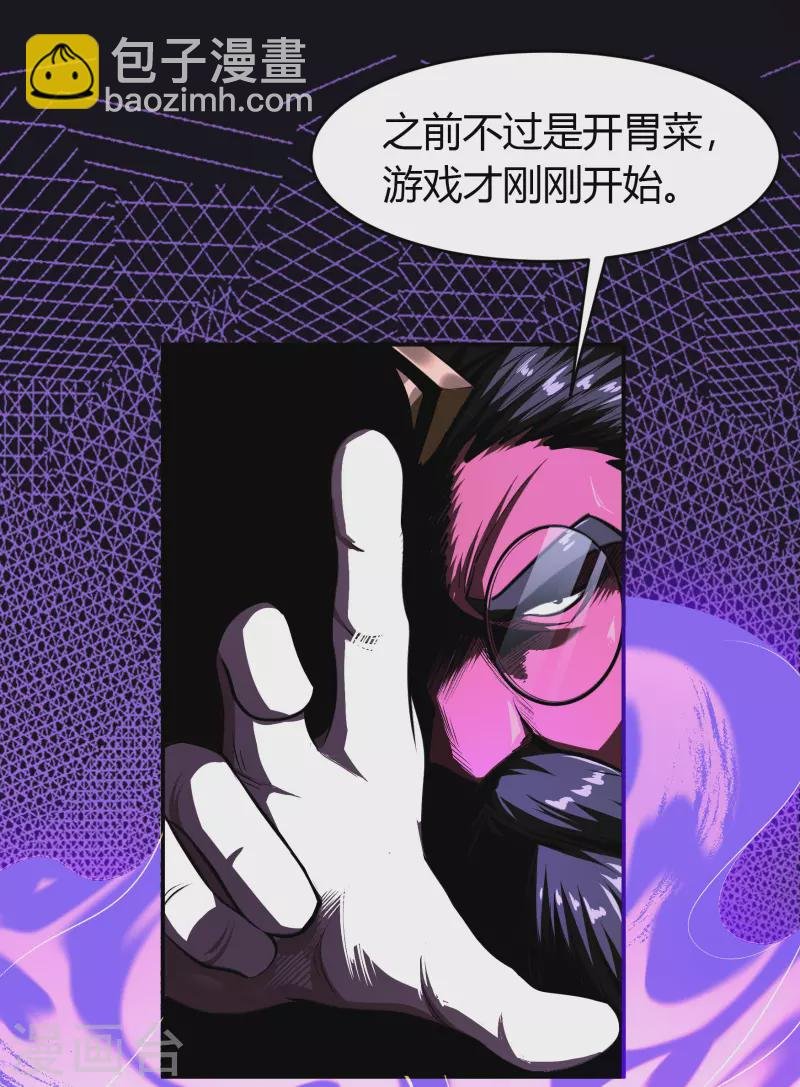 第124话 狱火危机