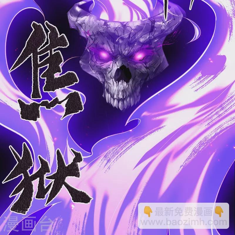 第124话 狱火危机
