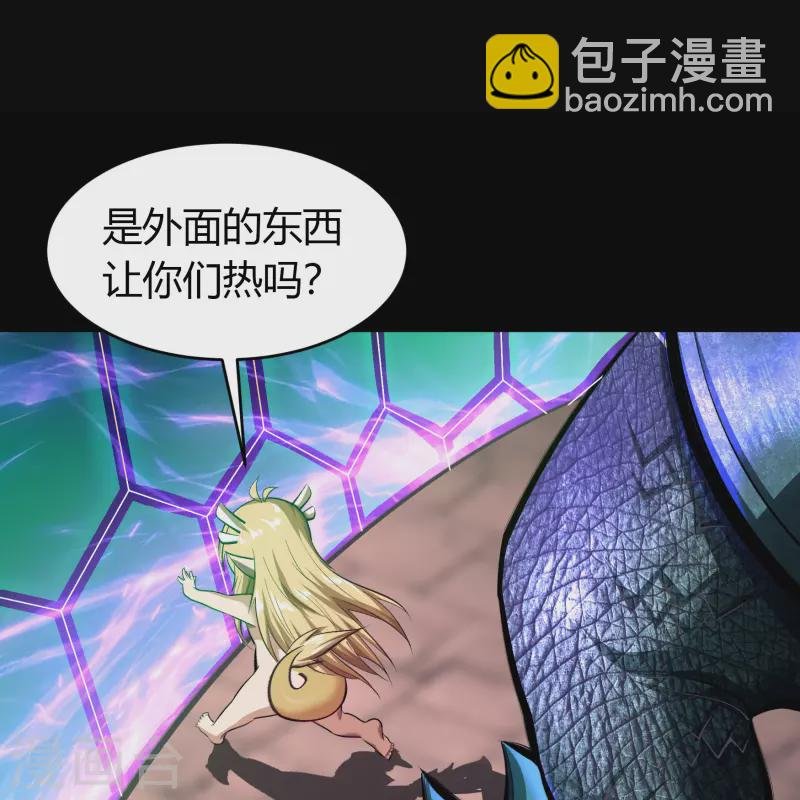 第124话 狱火危机