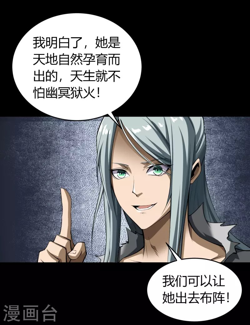 第124话 狱火危机