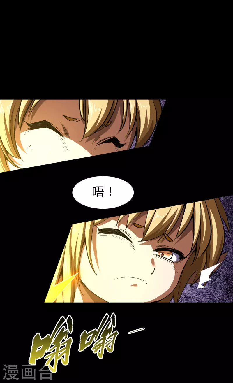 第125话 幽冥锁狱