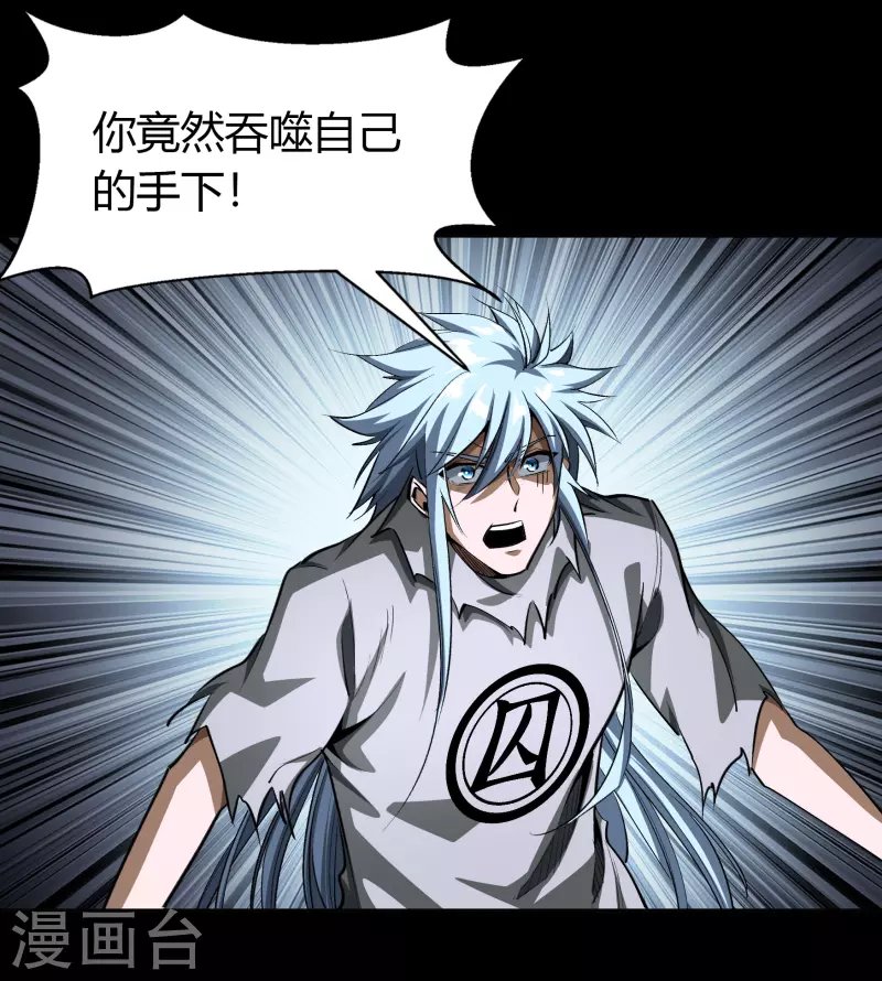 第125话 幽冥锁狱