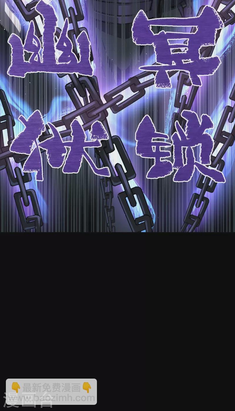 第125话 幽冥锁狱