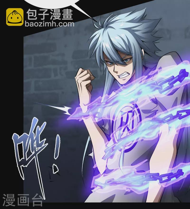 第125话 幽冥锁狱