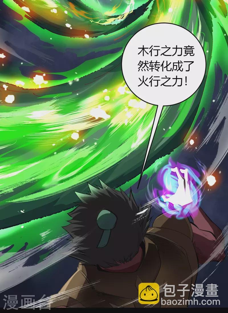 第126话 齐心一力