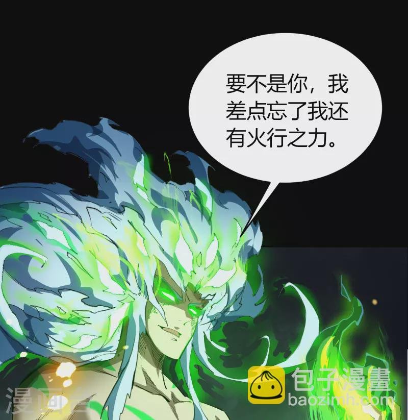 第126话 齐心一力