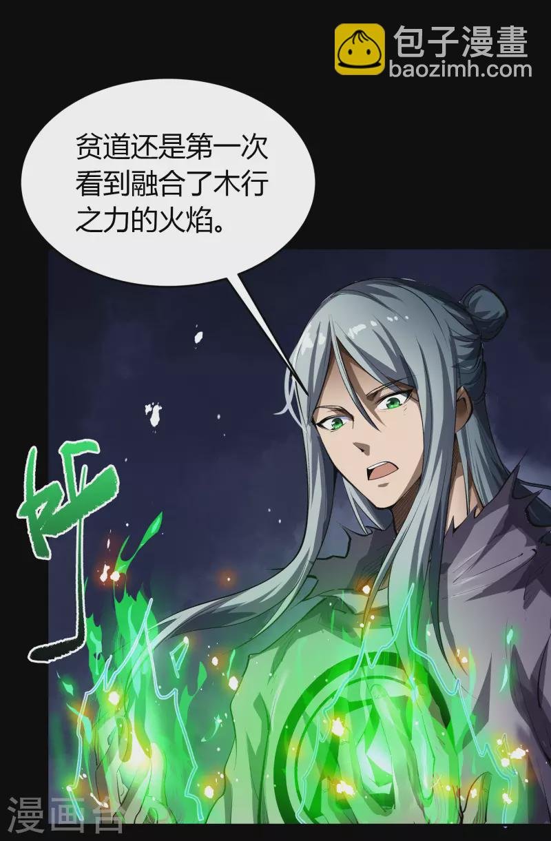第126话 齐心一力