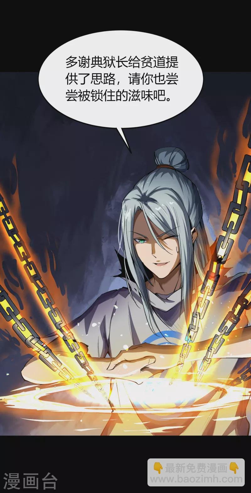 第126话 齐心一力