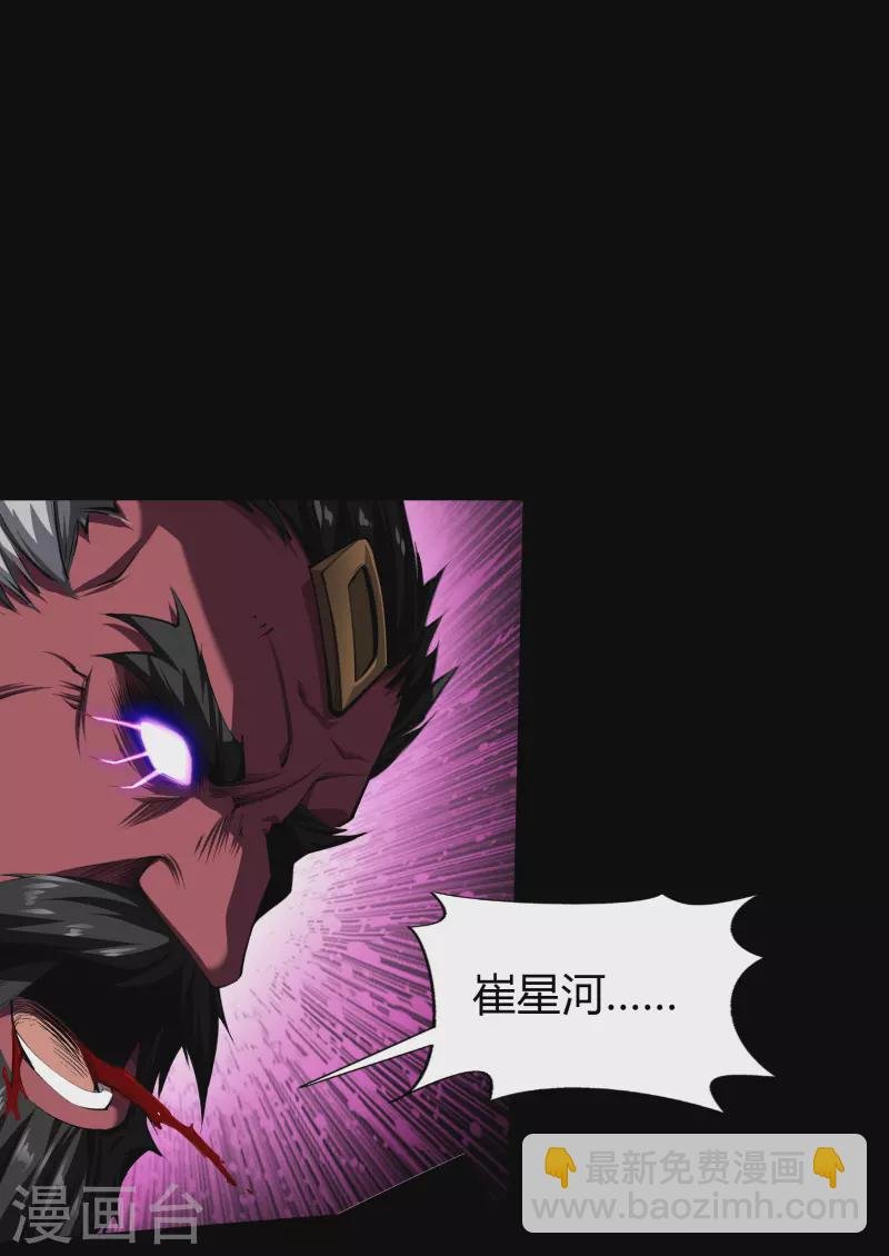 第127话 黑莲化身