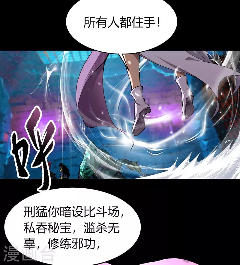 第127话 黑莲化身