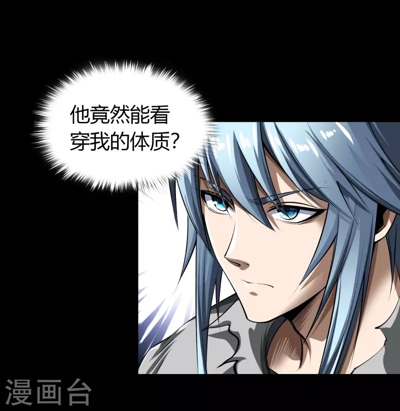 第128话 天机阁主