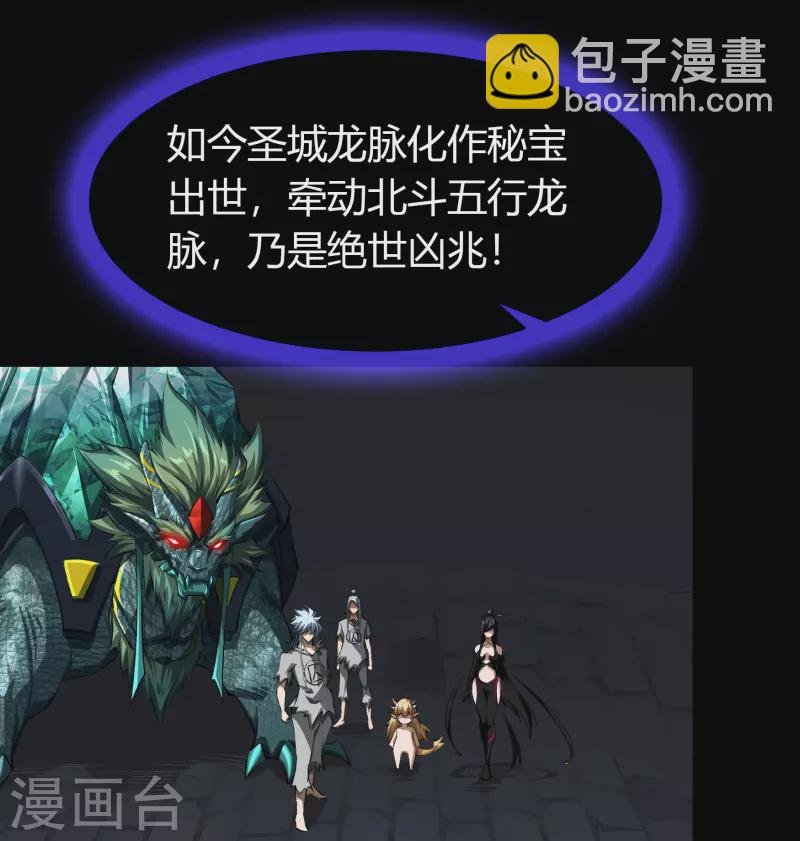 第128话 天机阁主