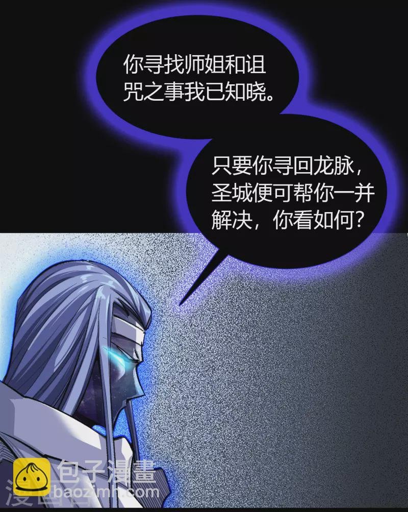 第128话 天机阁主