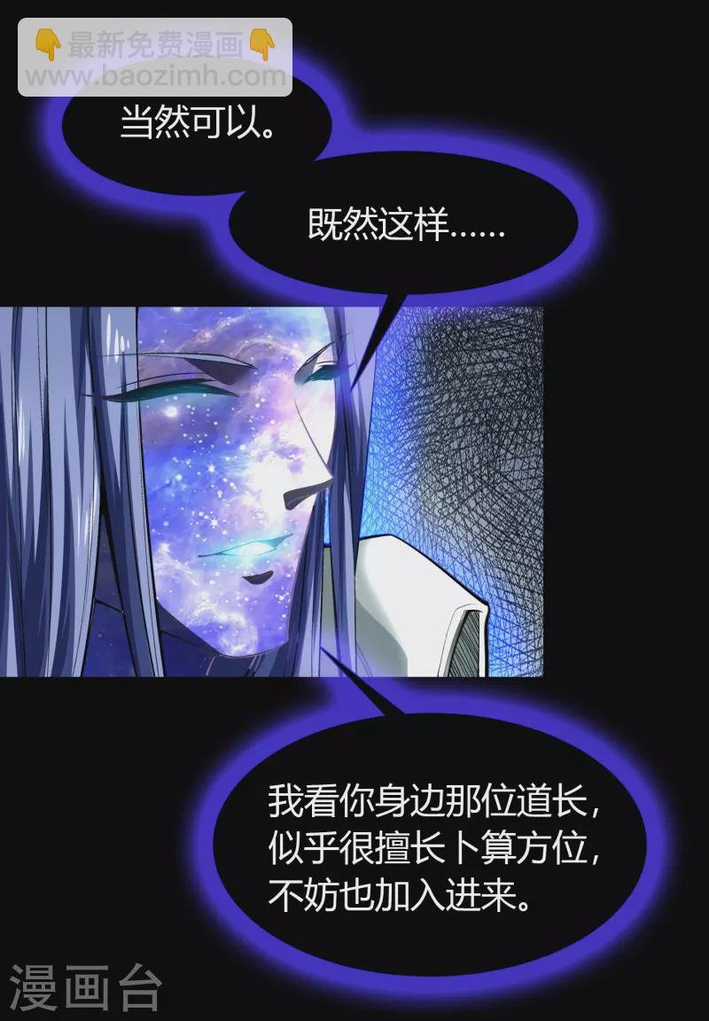 第128话 天机阁主