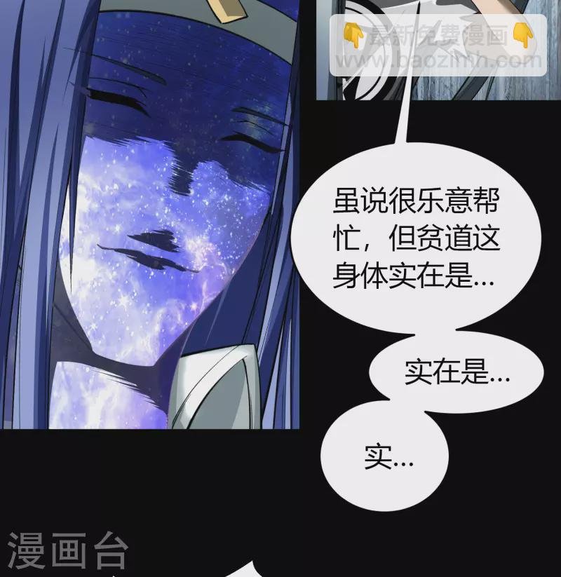 第128话 天机阁主