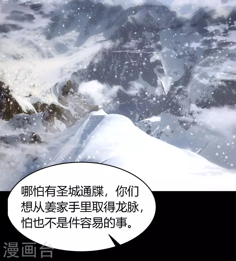 第129话 寻龙小队