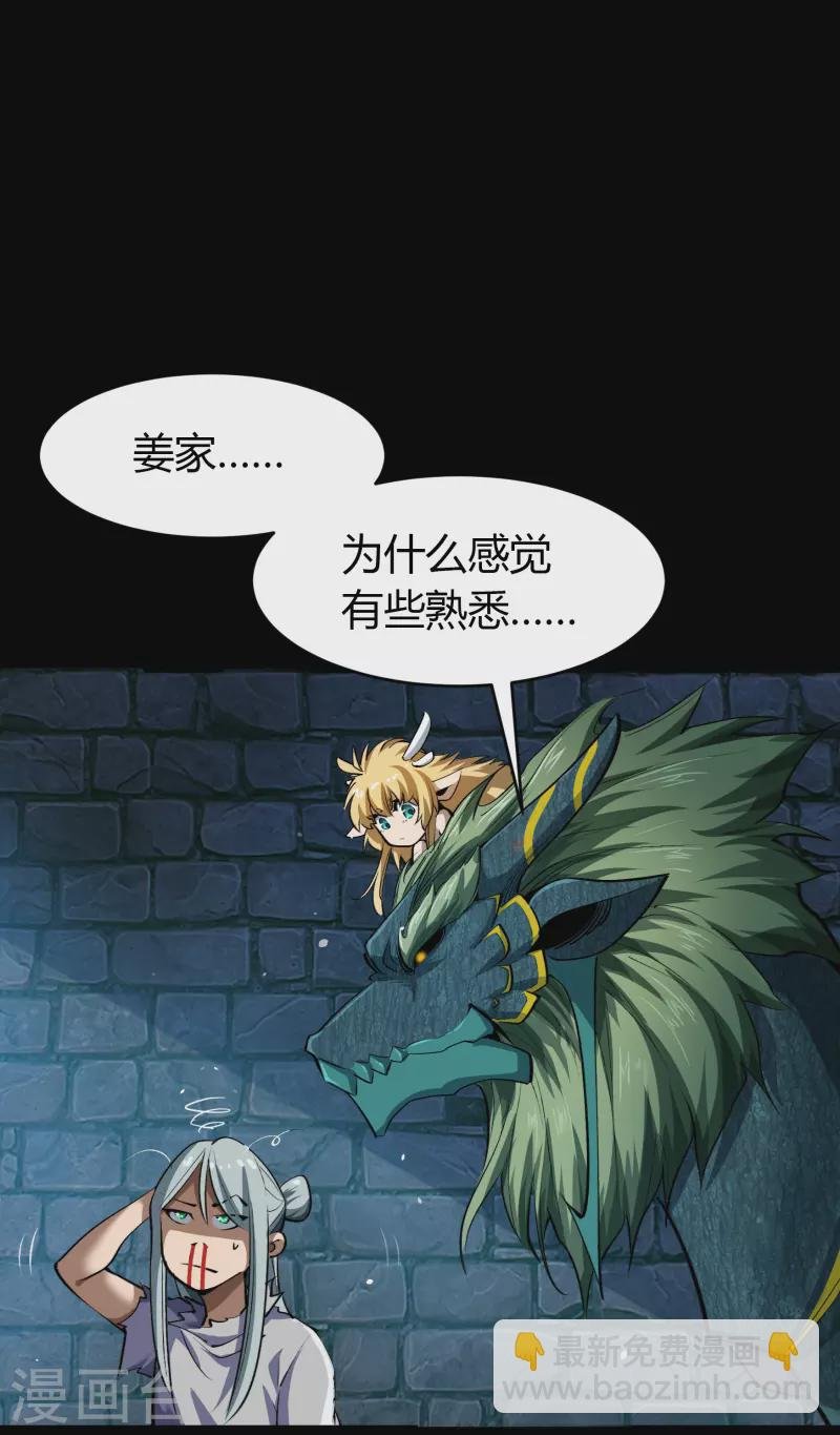 第129话 寻龙小队
