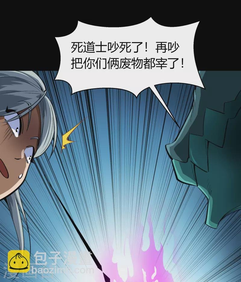 第129话 寻龙小队