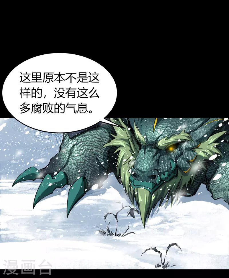 第130话 途中遇袭