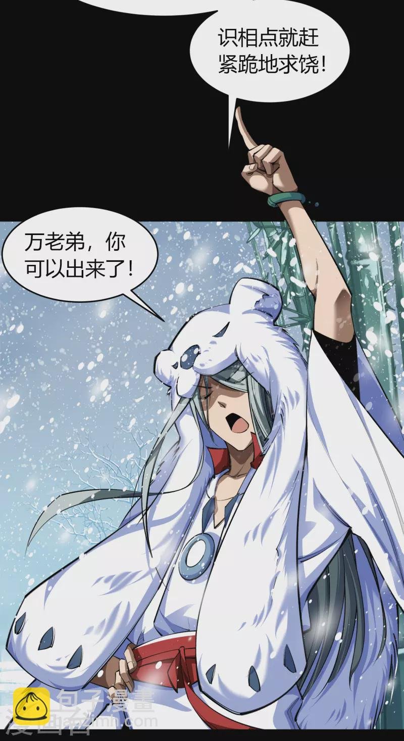 第130话 途中遇袭