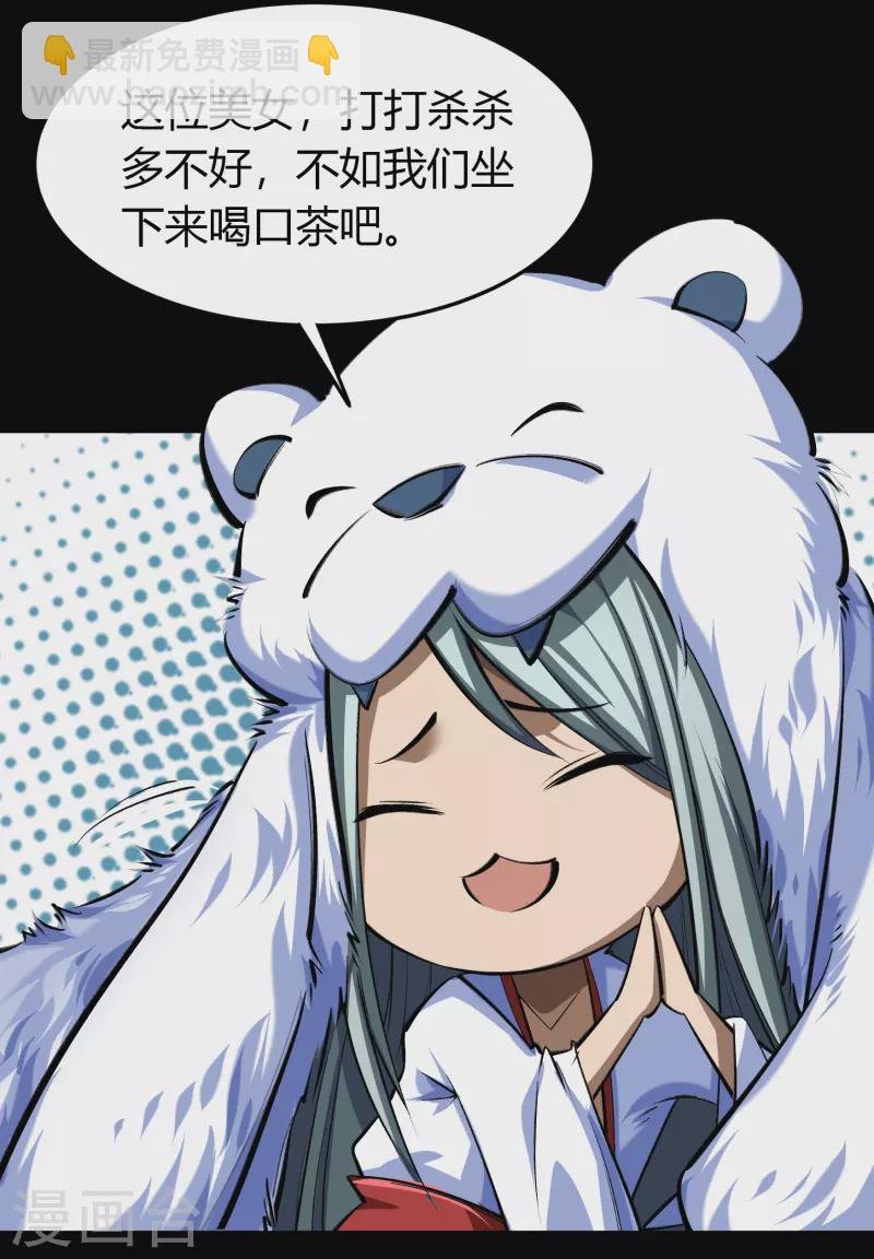 第130话 途中遇袭