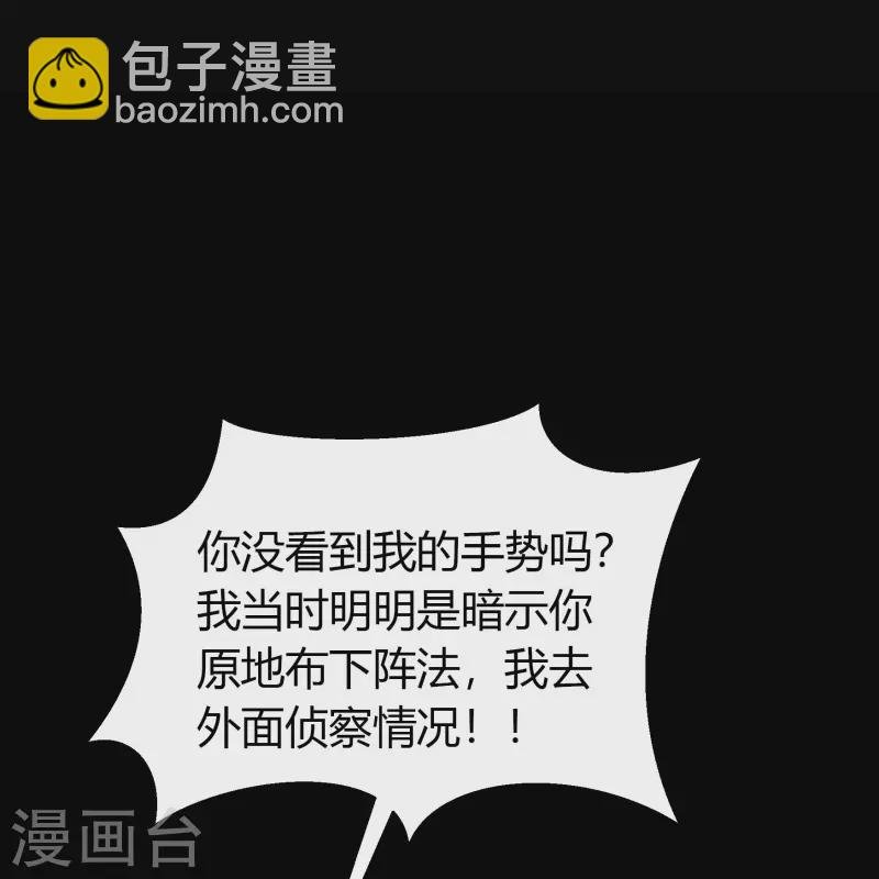 第131话 诡异魔气