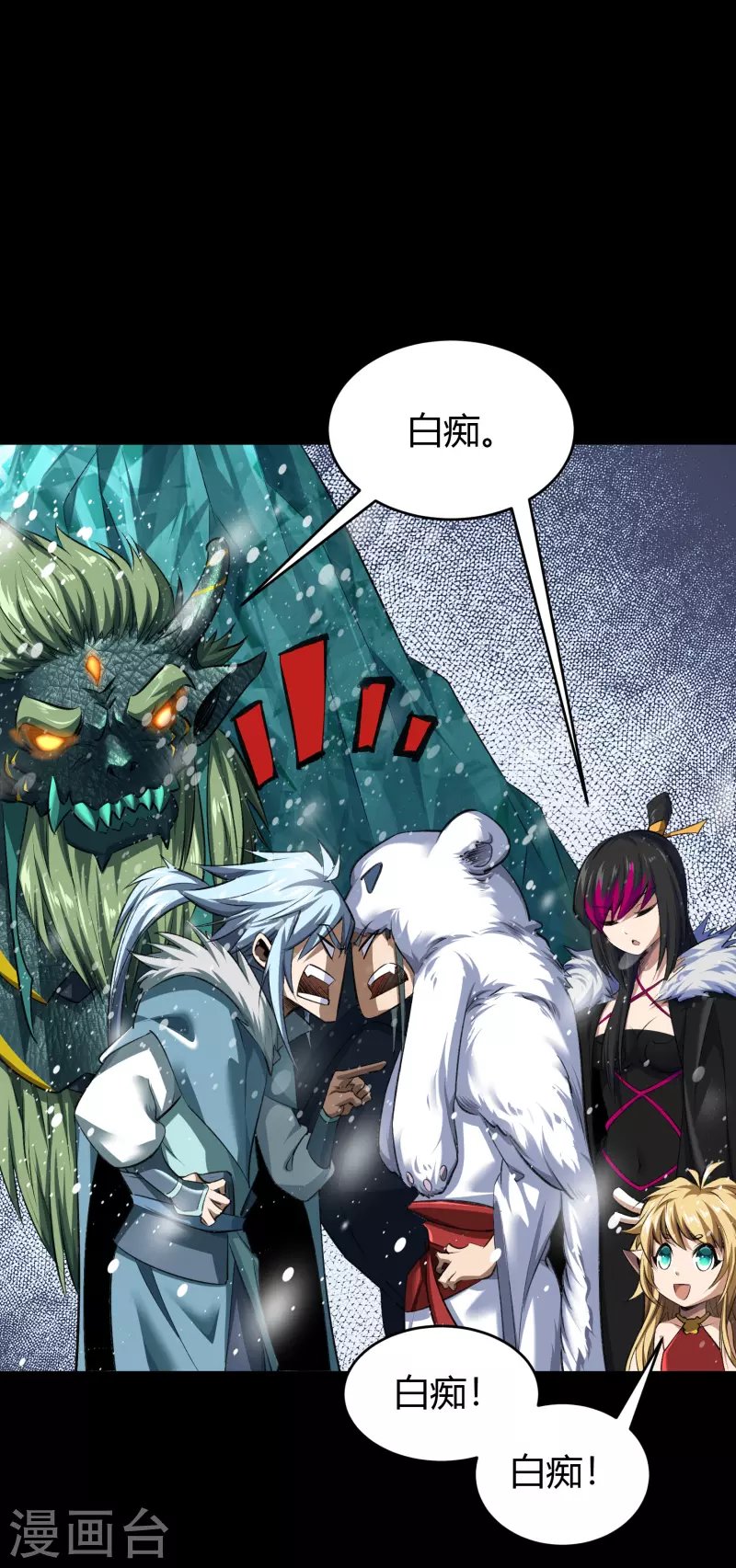 第131话 诡异魔气
