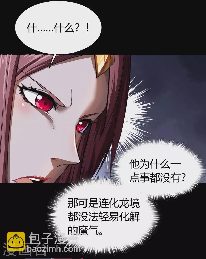 第132话 堕落之人