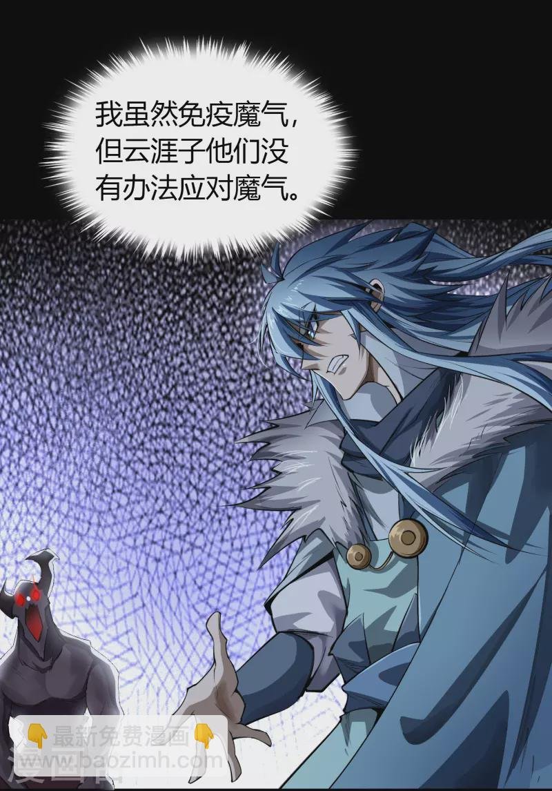 第132话 堕落之人