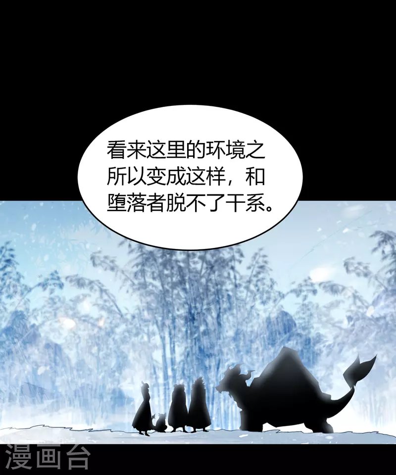 第132话 堕落之人