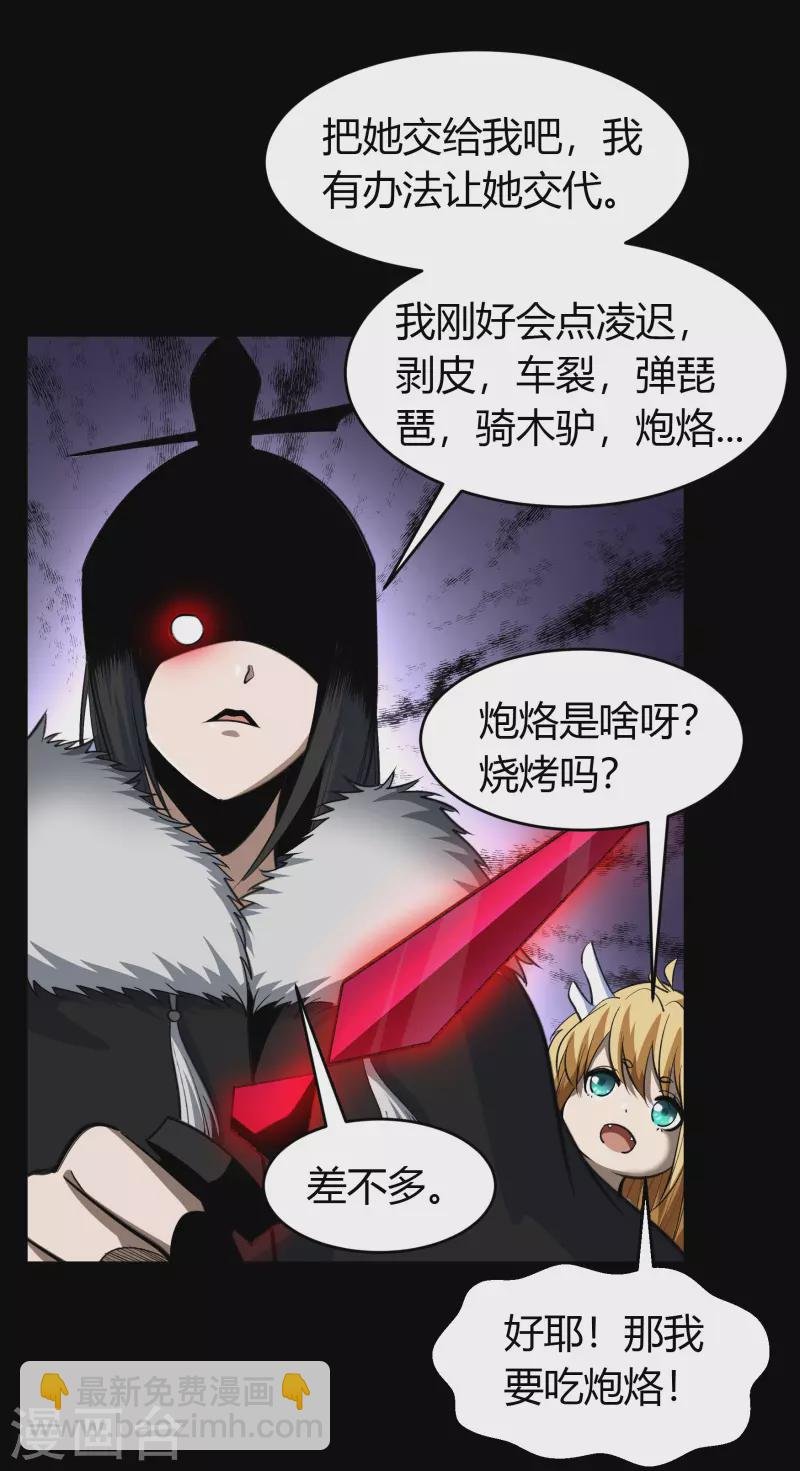第132话 堕落之人