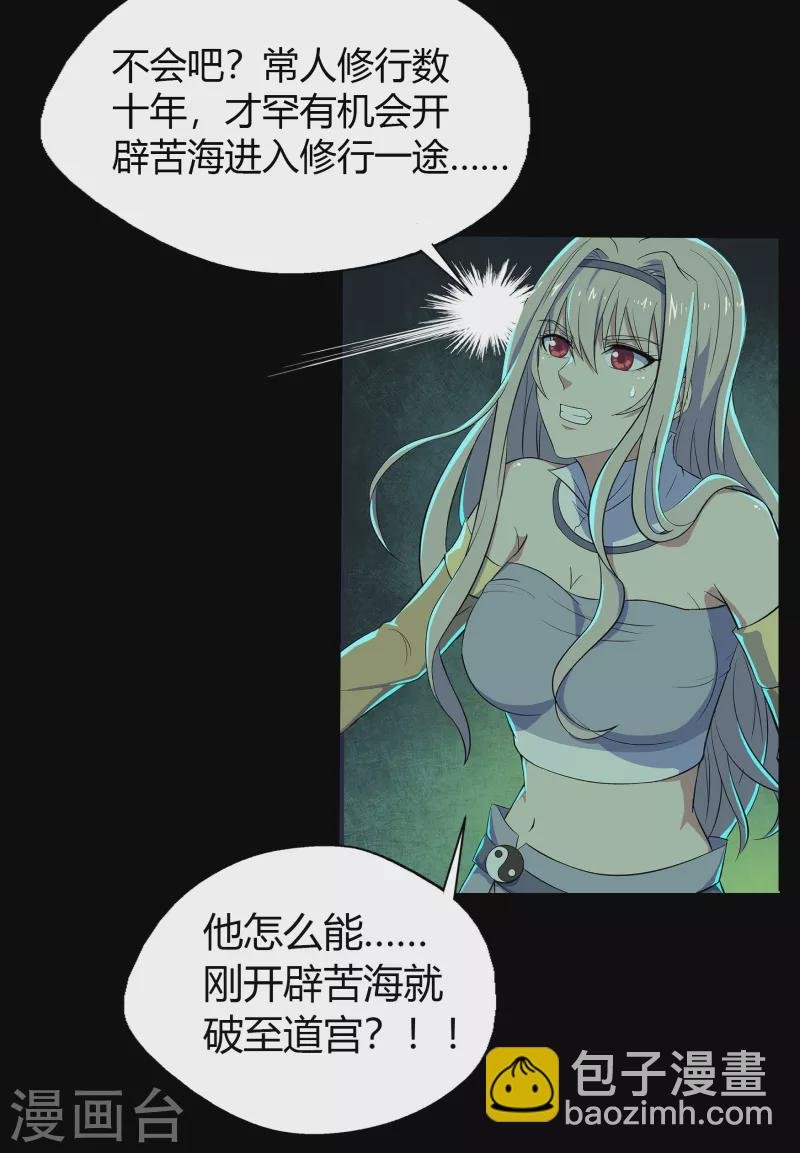 第13话 奈何桥