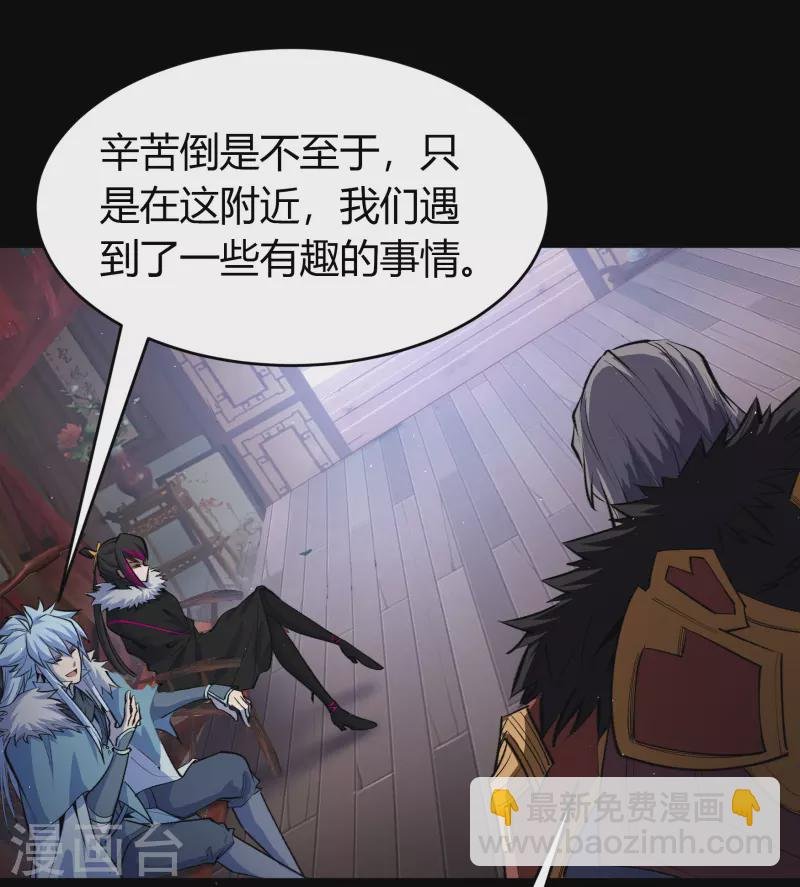 第133话 鹅城姜家