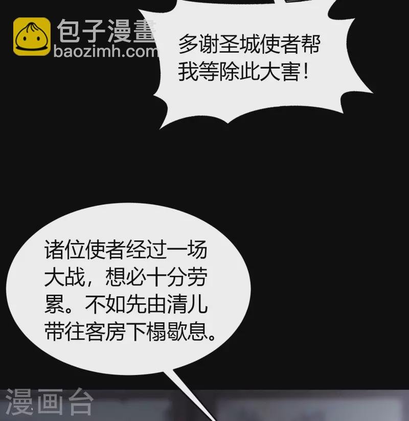 第133话 鹅城姜家