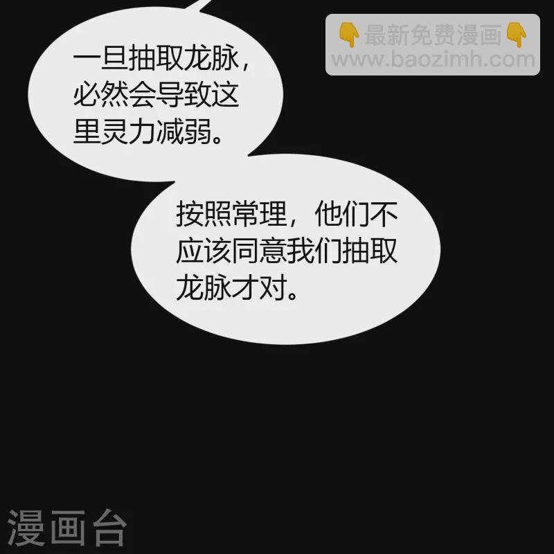 第134话 局势突变