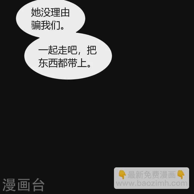 第134话 局势突变