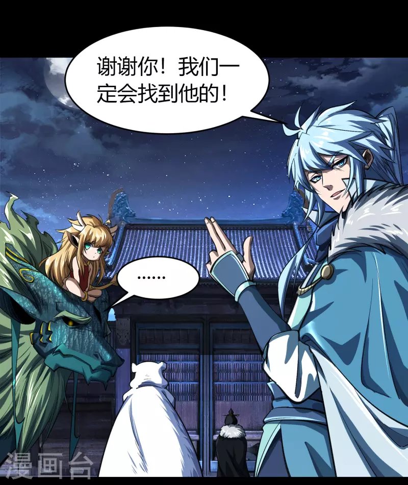 第134话 局势突变
