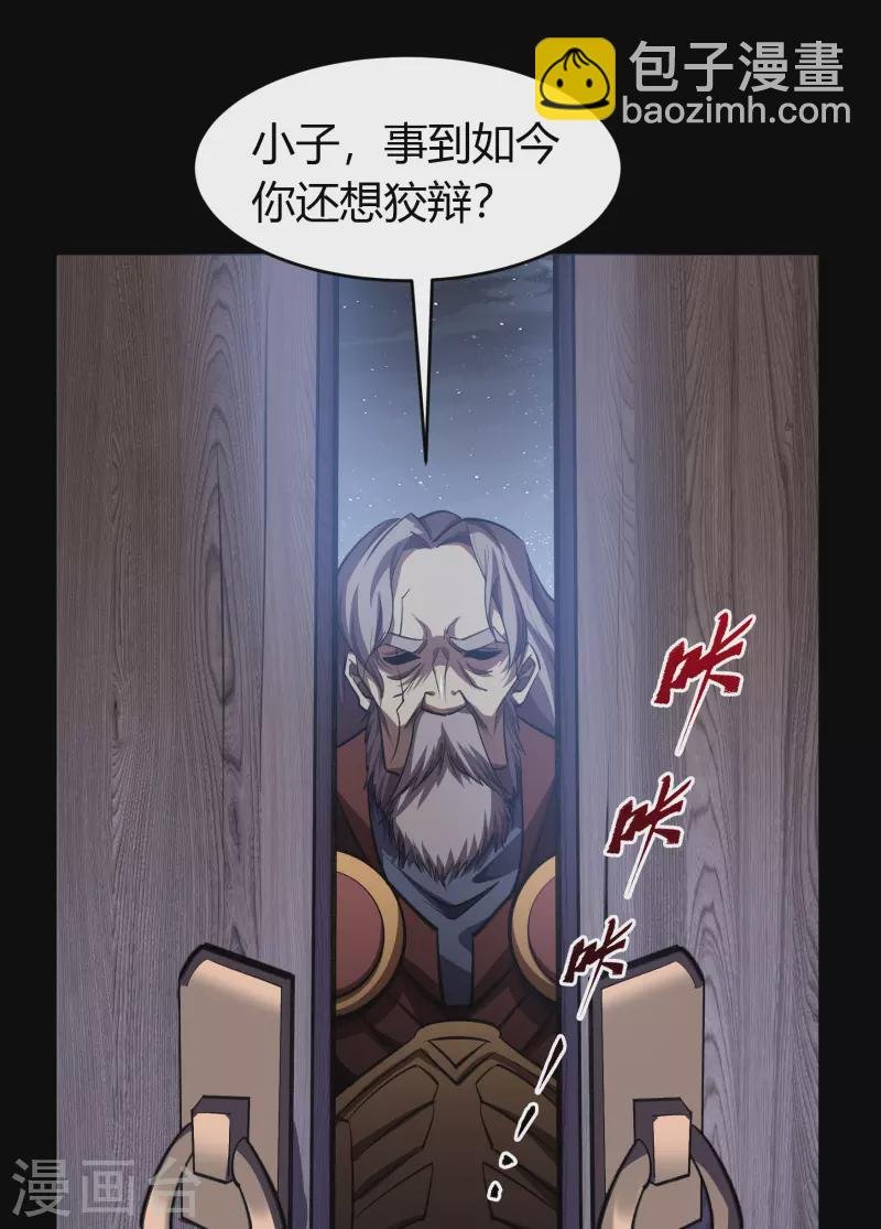 第134话 局势突变