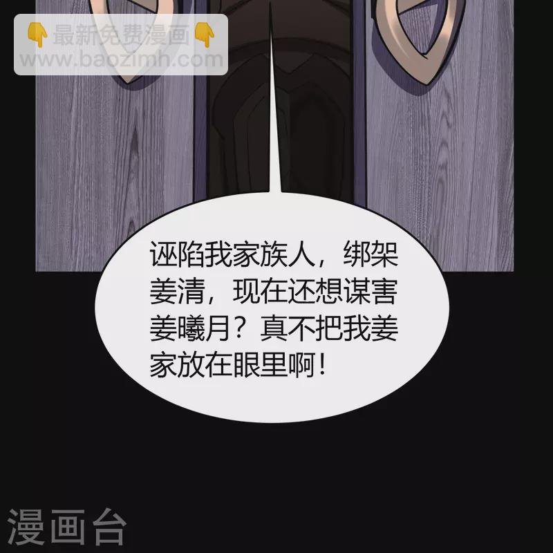 第134话 局势突变
