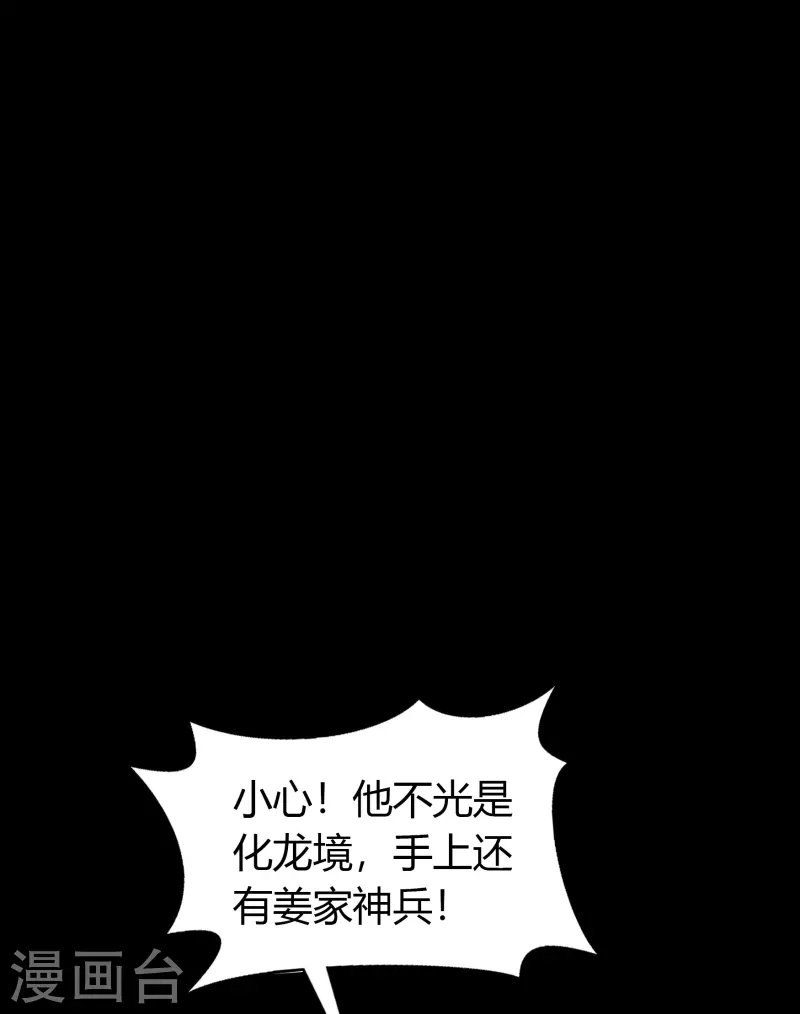 第135话 化龙之威