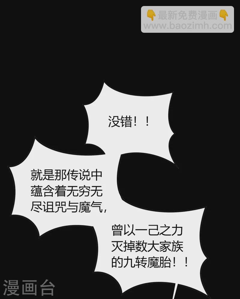 第136话 魔窟真相