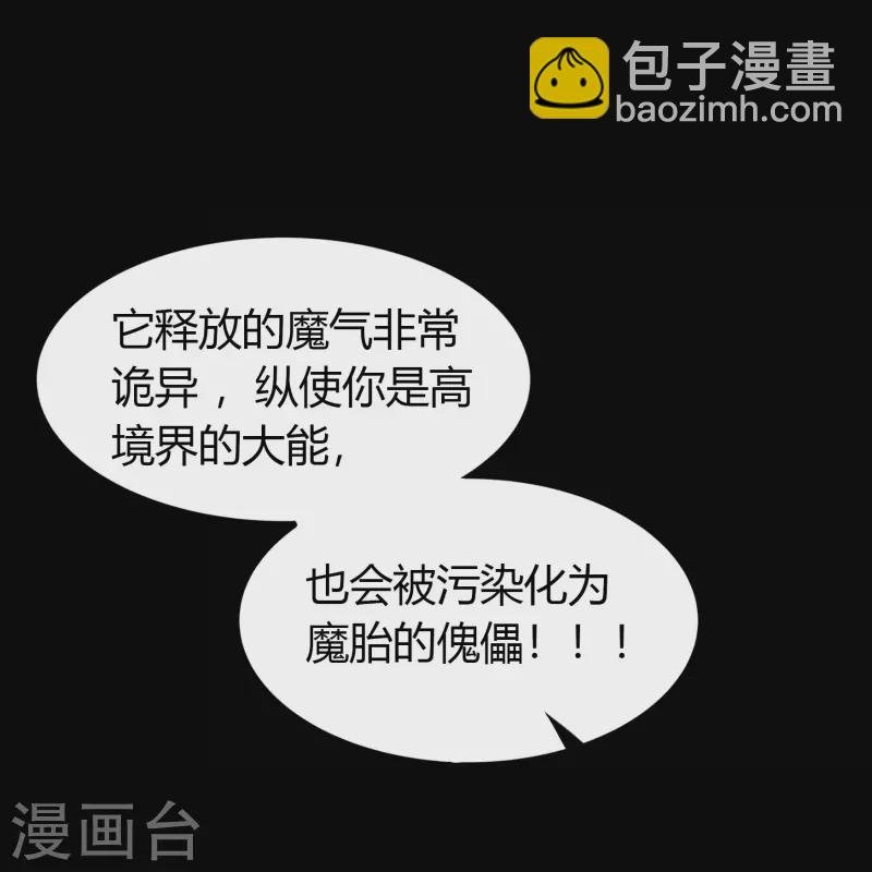 第136话 魔窟真相