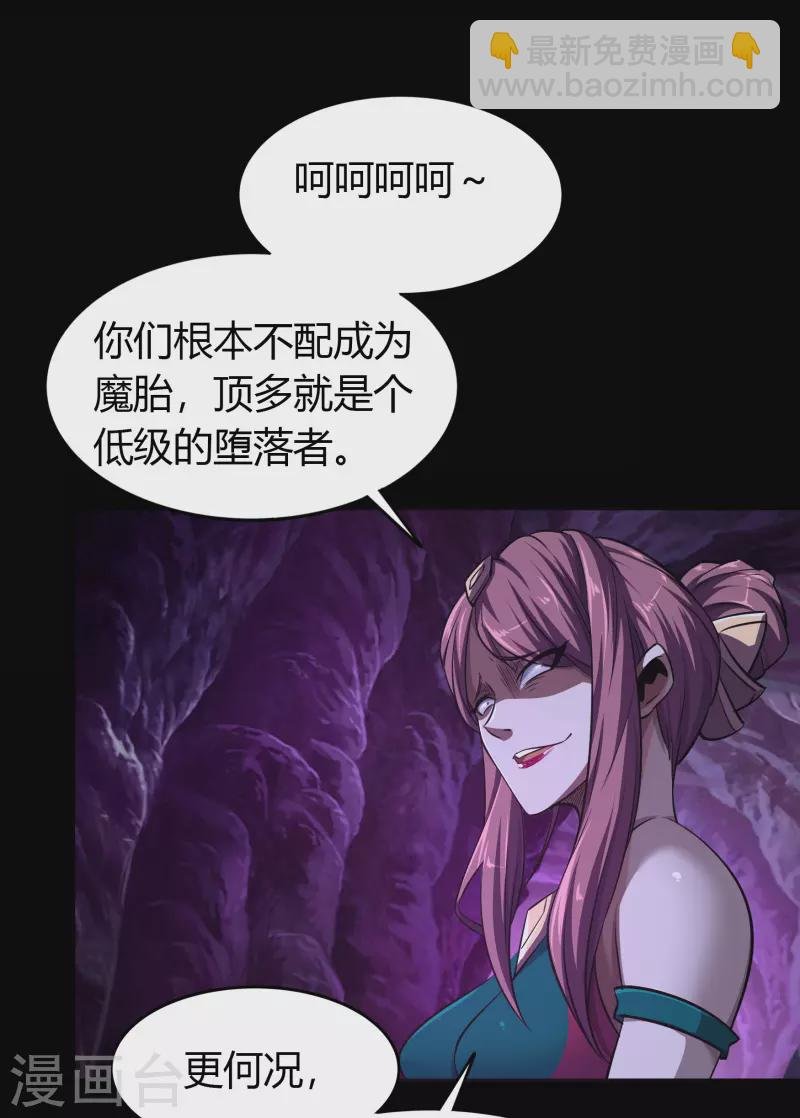 第136话 魔窟真相