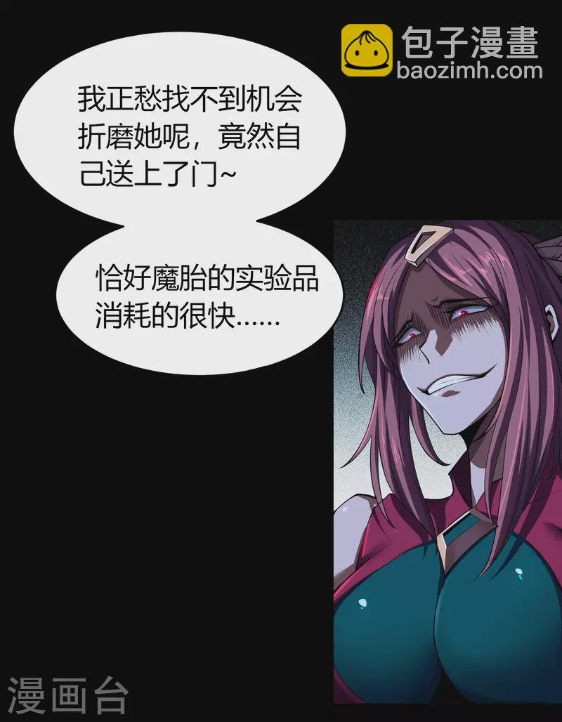 第136话 魔窟真相