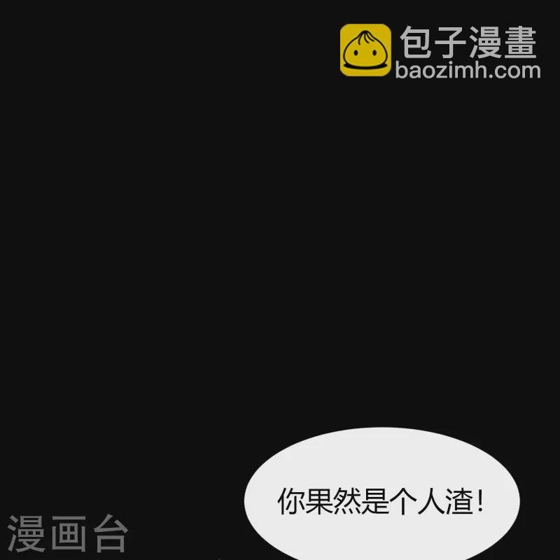 第136话 魔窟真相