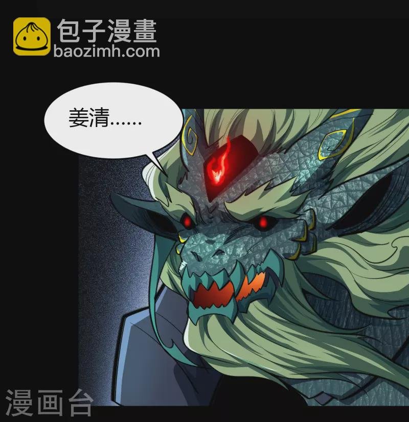 第137话 姜清之死